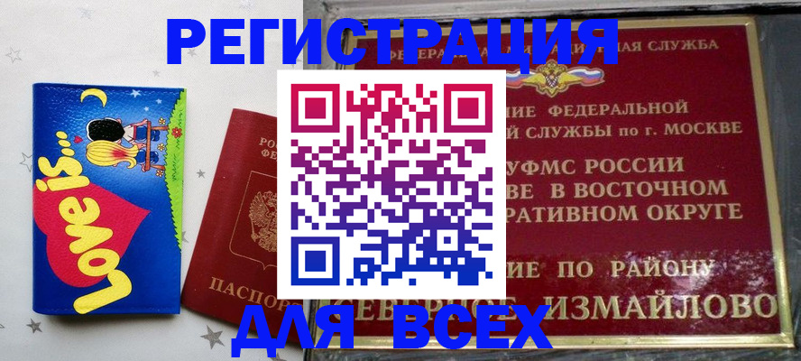 прописка ребенка в Мантурово