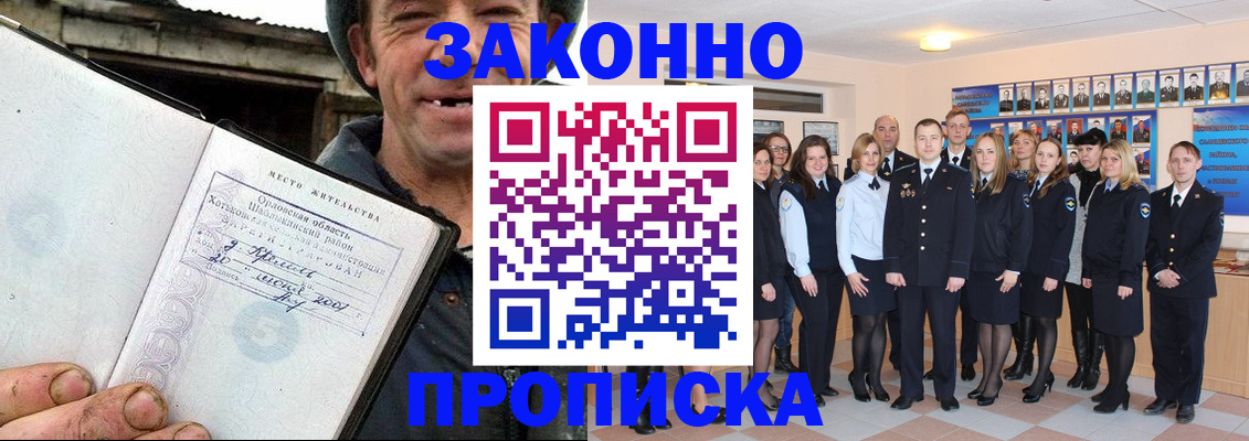 пропишу в квартире в Мантурово