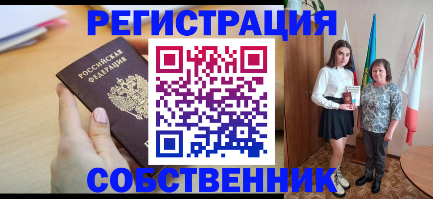 найти адрес прописки в Мантурово
