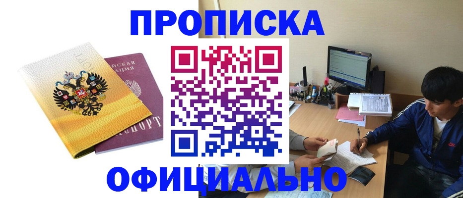 прописка для военкомата в Мантурово
