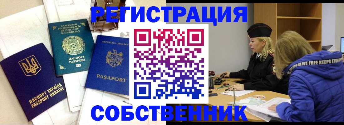временная регистрация для школы в Мантурово